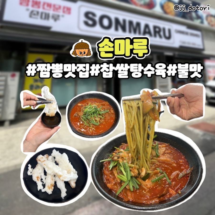 손마루 이미지