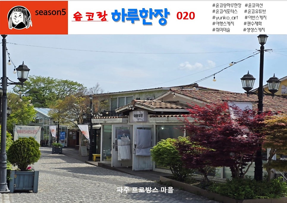 어반프로방스 이미지