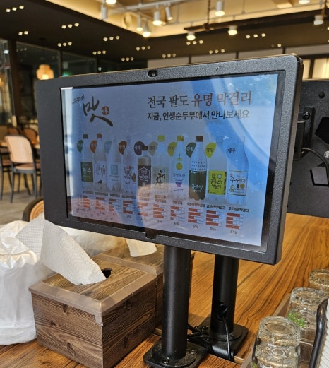 대가인생순두부 아산충무병원점 이미지