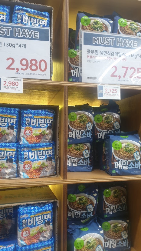 노브랜드 고양행신점 이미지