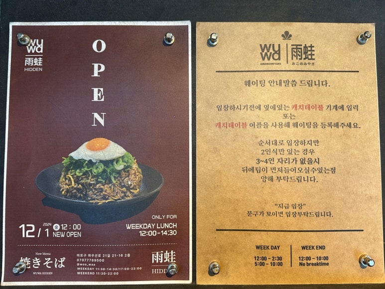 우와준 이미지