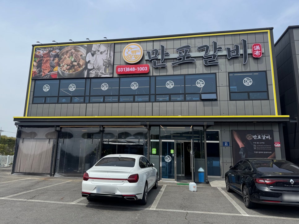 만포골프 이미지