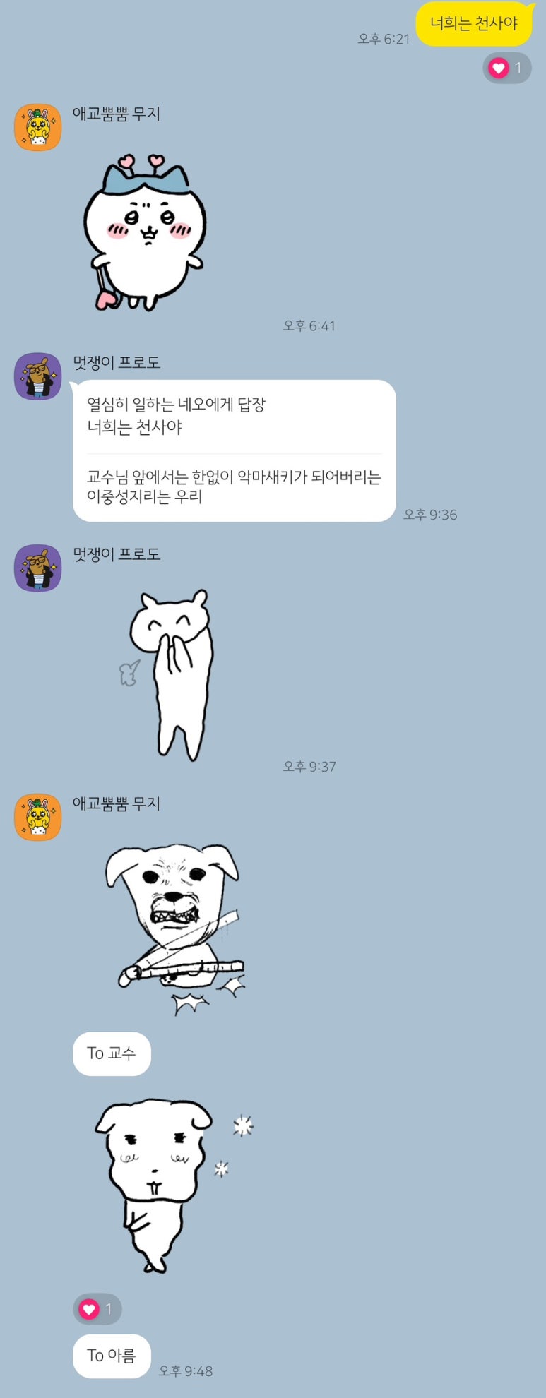 맛닭꼬 호원점 이미지