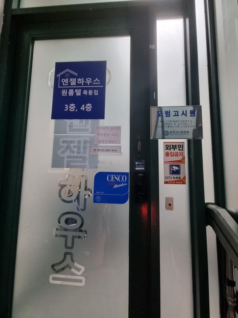 엔젤하우스원룸텔 이미지