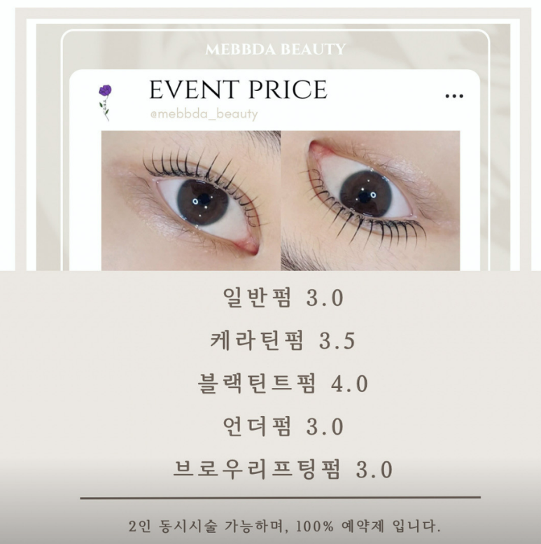 미쁘다뷰티 이미지
