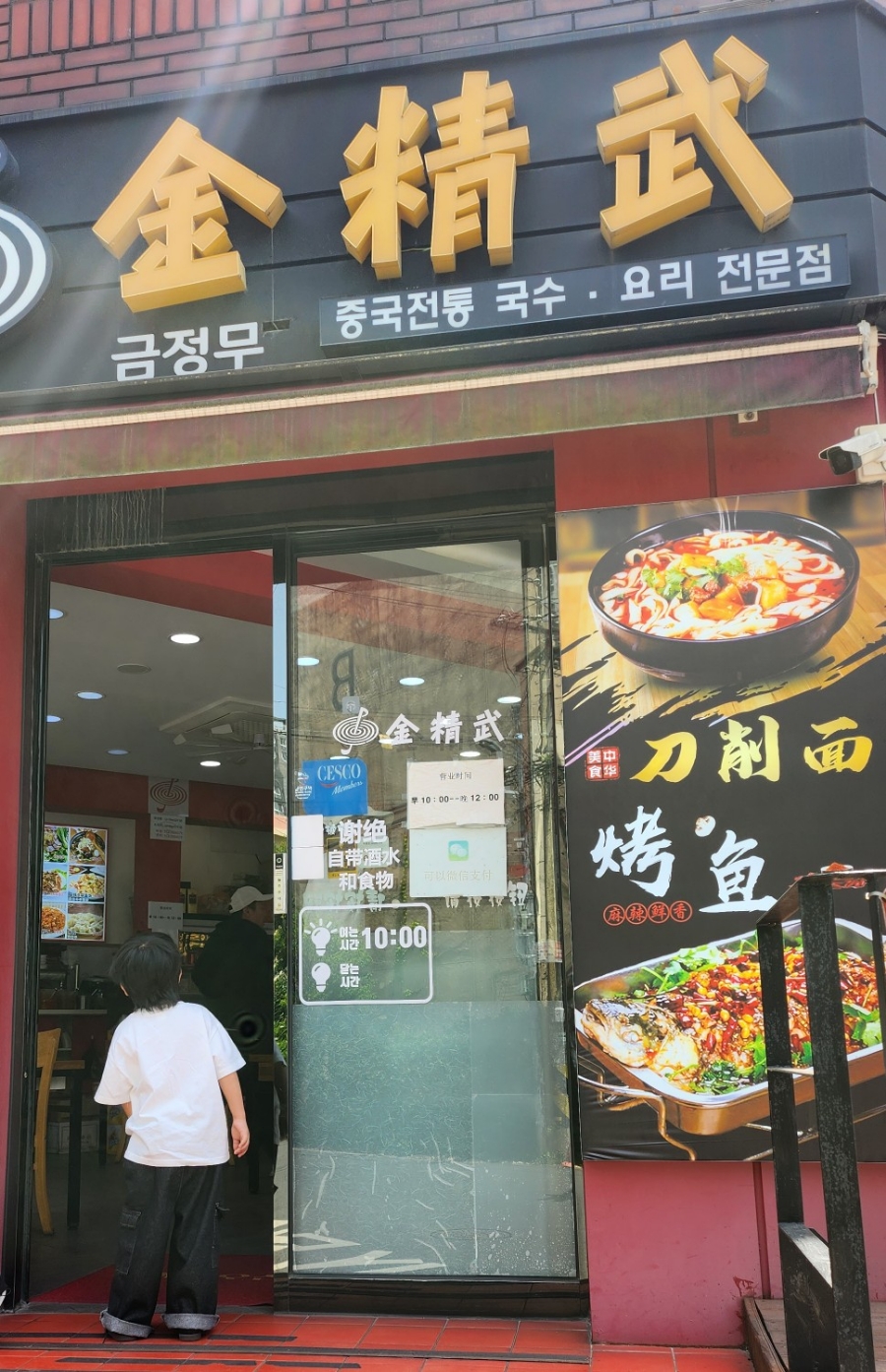 금정무 이미지