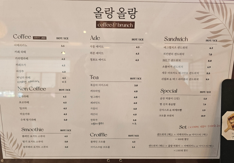 올랑올랑대전 이미지