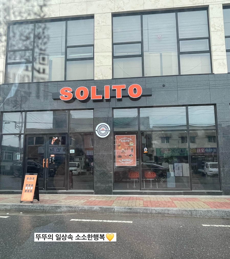 솔리토(SOLITO) 이미지