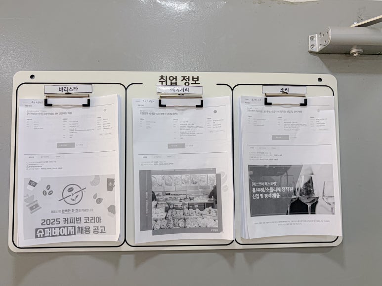 한솔취업지원센타 이미지