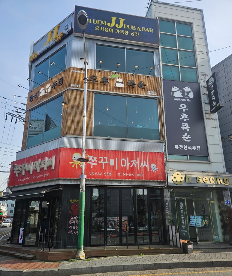 우후죽순 광주경안점 이미지