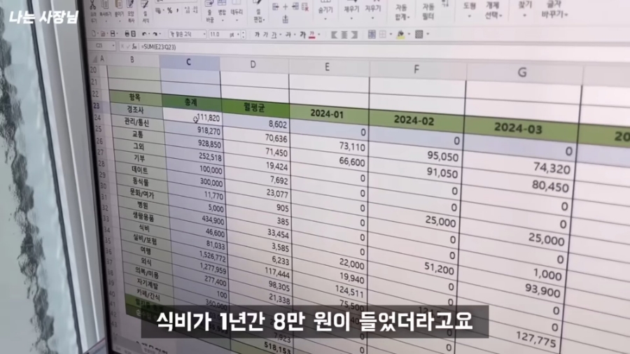 나온테크 이미지