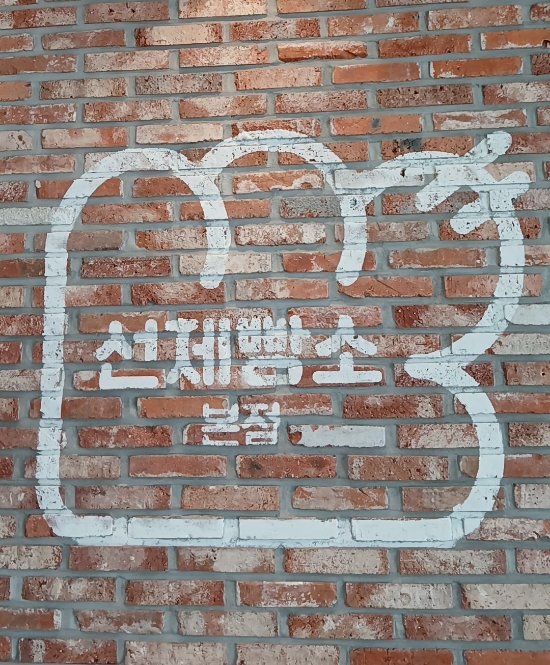 선제빵소 이미지