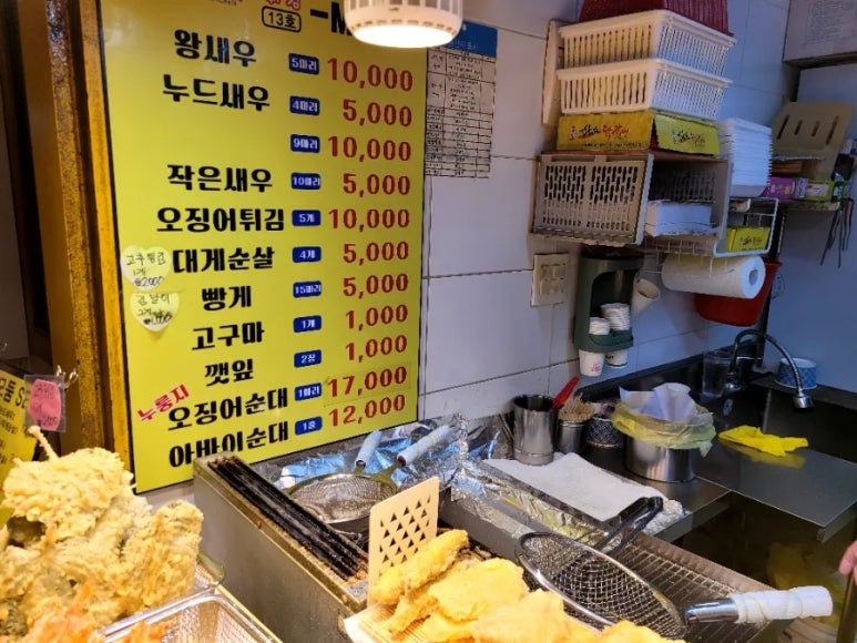 팔도튀김 이미지