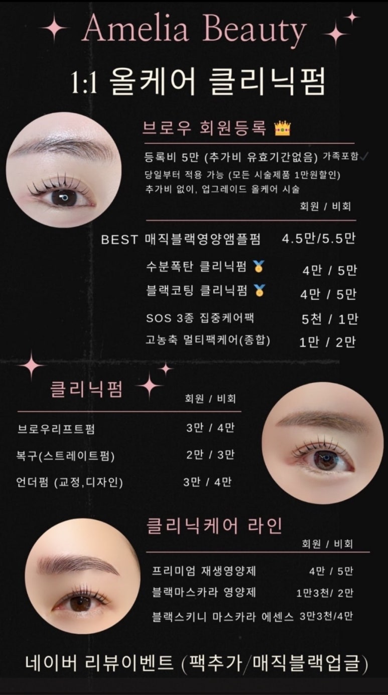 아멜리아뷰티 이미지
