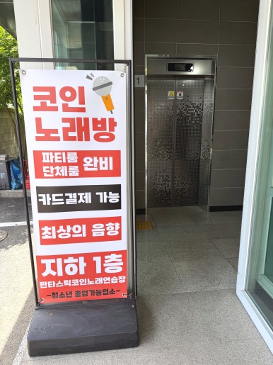 소리쳐노래연습장 이미지