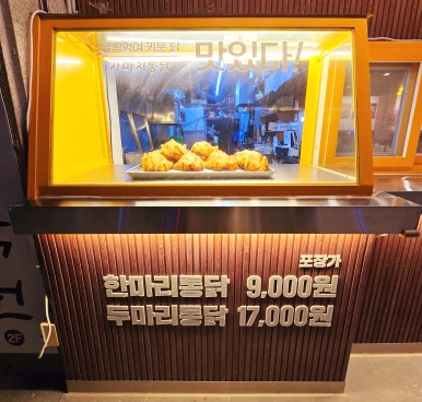 가마치통닭여주 이미지