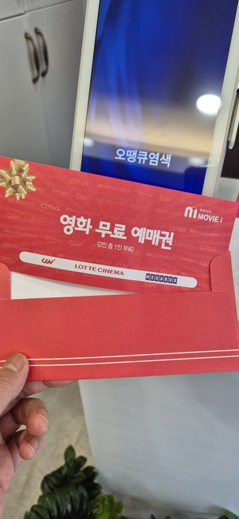 오땡큐 염색 이미지