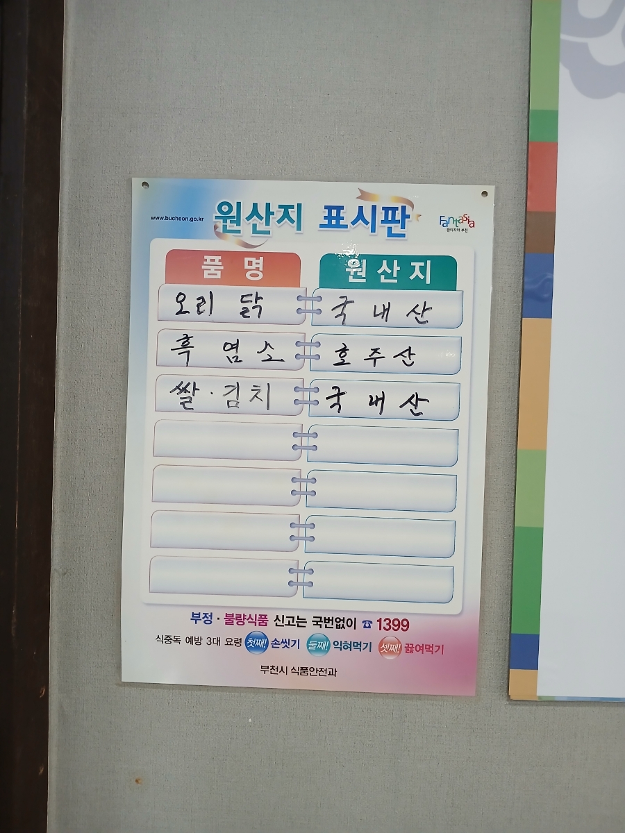 중원흑염소탕 이미지