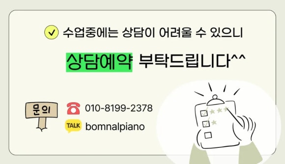 봄날피아노음악학원 이미지