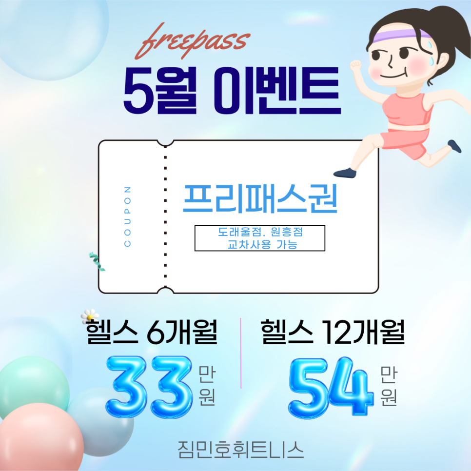 짐민호 이미지