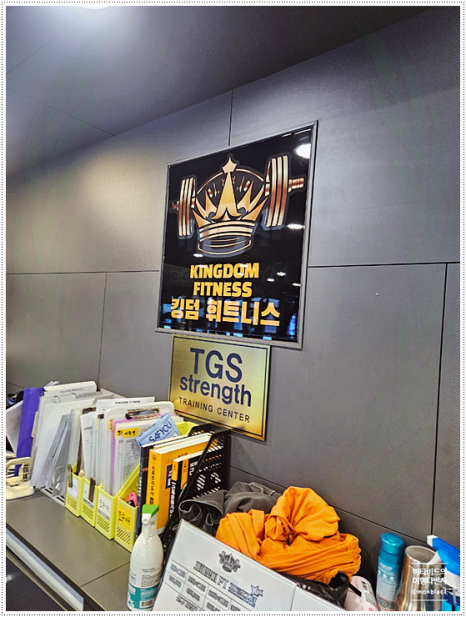 킹덤피트니스 이미지