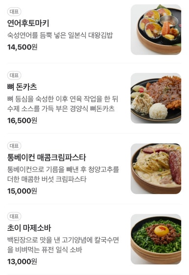 초이다이닝 이미지