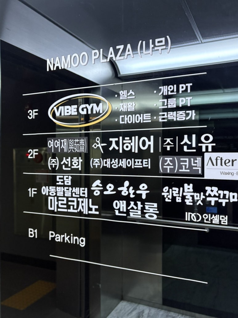 바이브짐 이미지