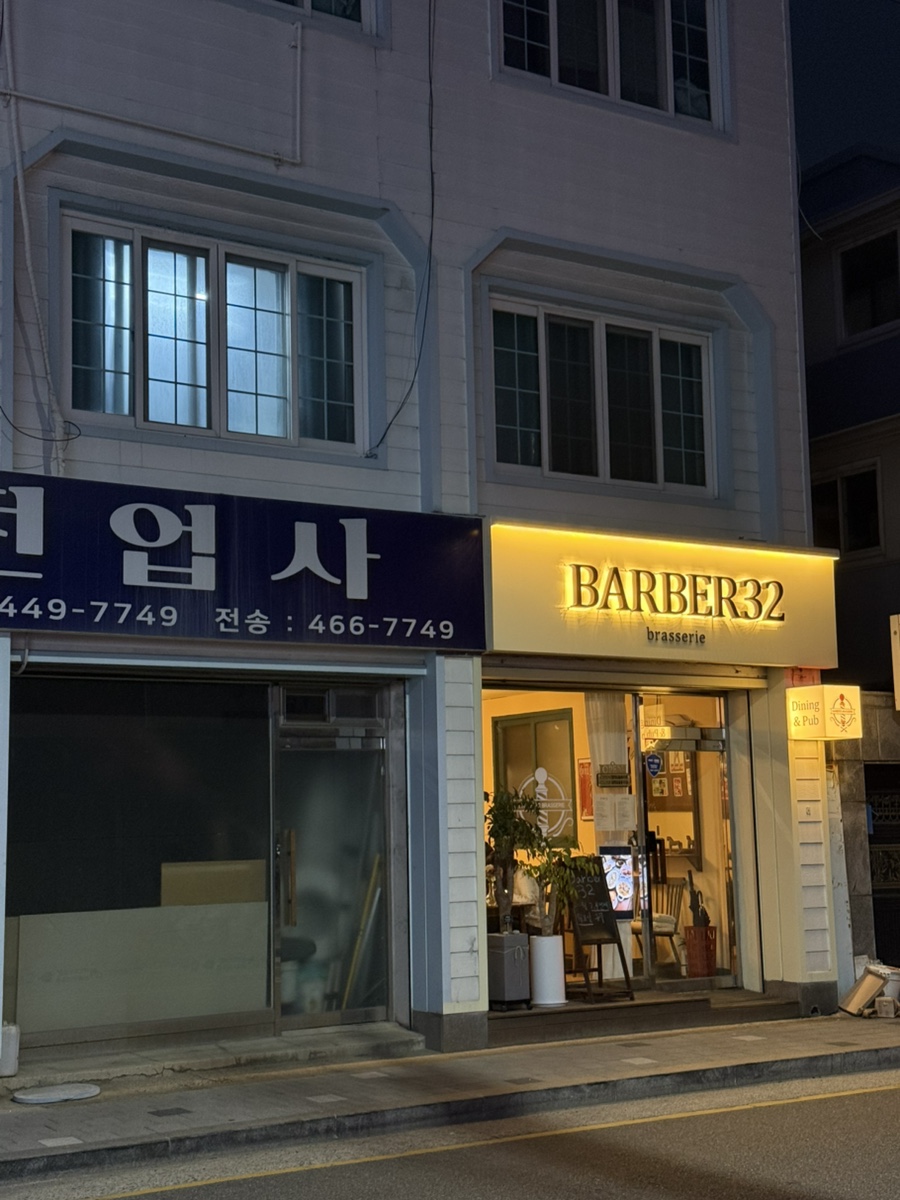 바버32(barber32) 이미지