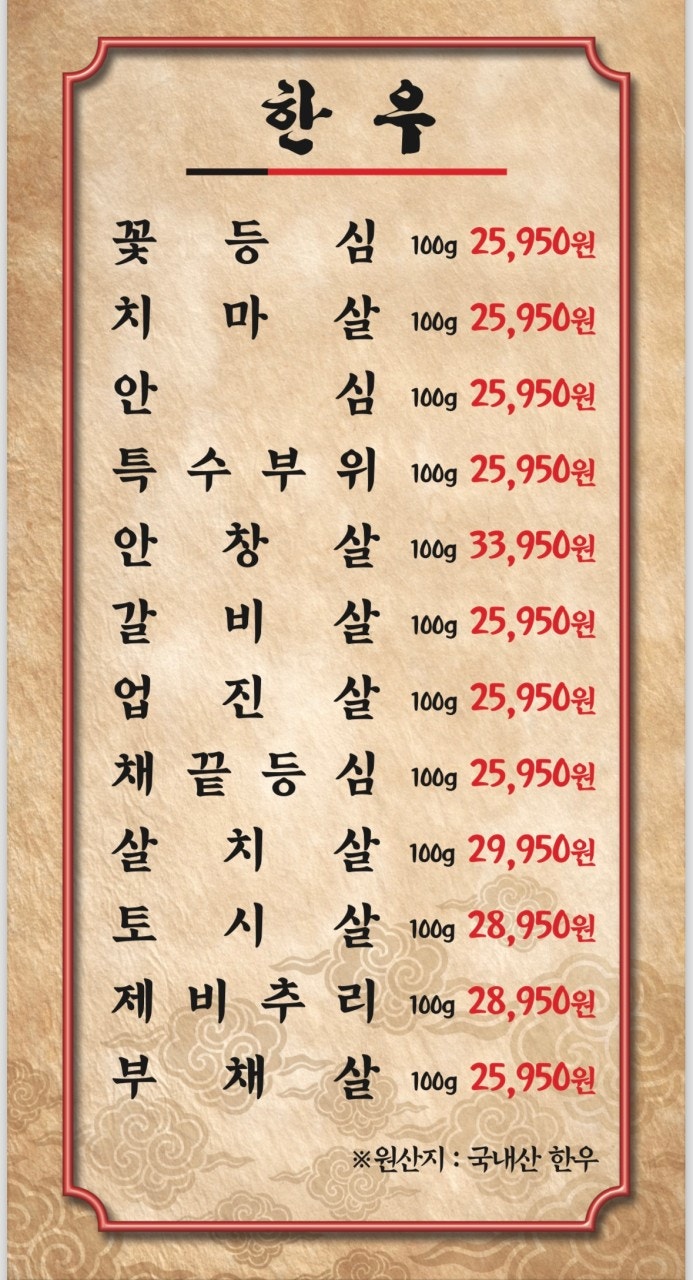 미담참숯불구이 이미지