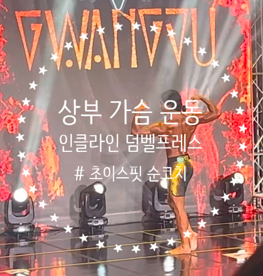 초이스핏 이미지