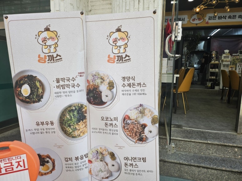 냥까스 이미지