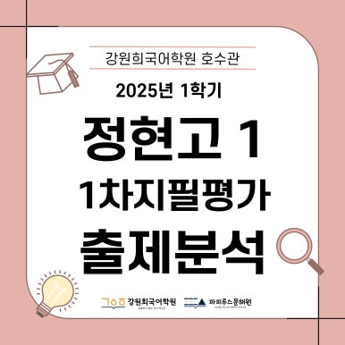 정현고등학교 이미지