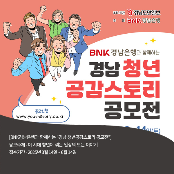 (주)경남도민일보사 이미지
