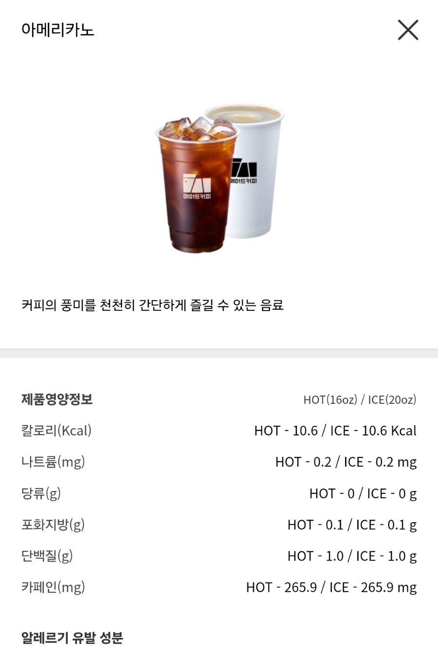 남대문커피 이미지