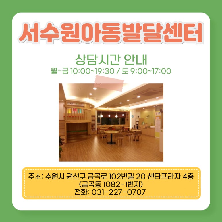 가치아동발달센터 이미지