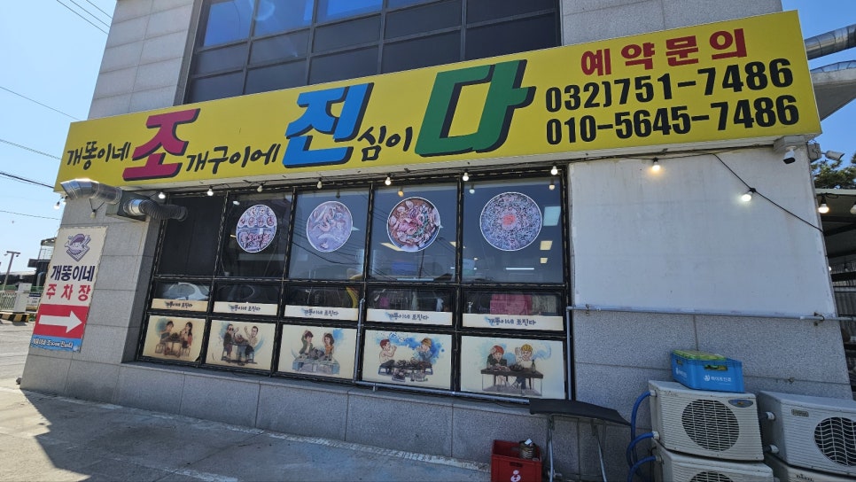 개똥이네야채 이미지