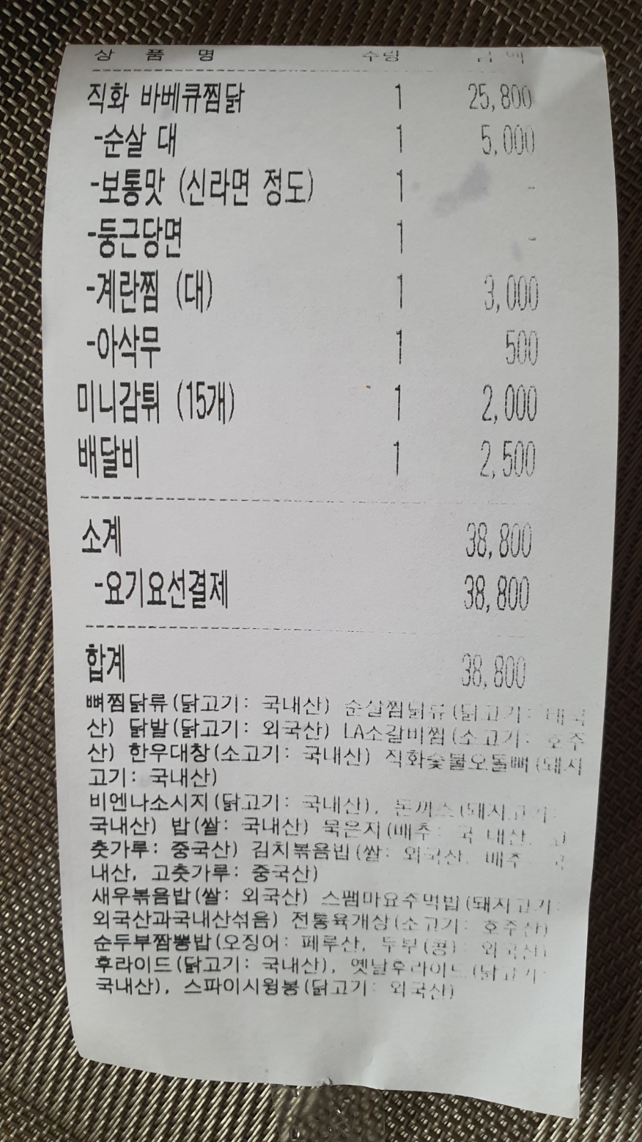 직화찜닭볶찜울산염포점 이미지