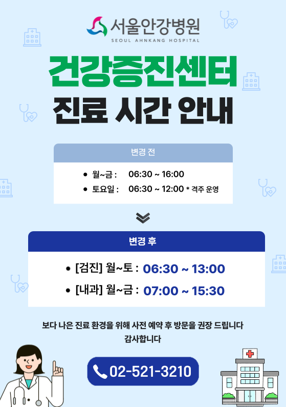 서울안강병원 이미지