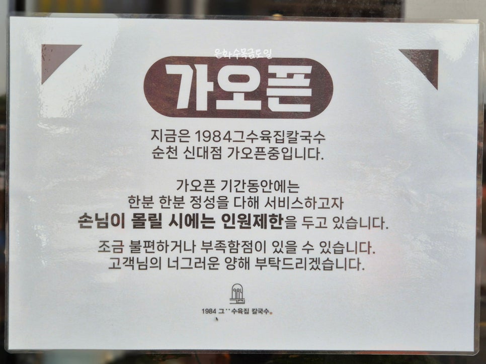 신대칼국수 이미지
