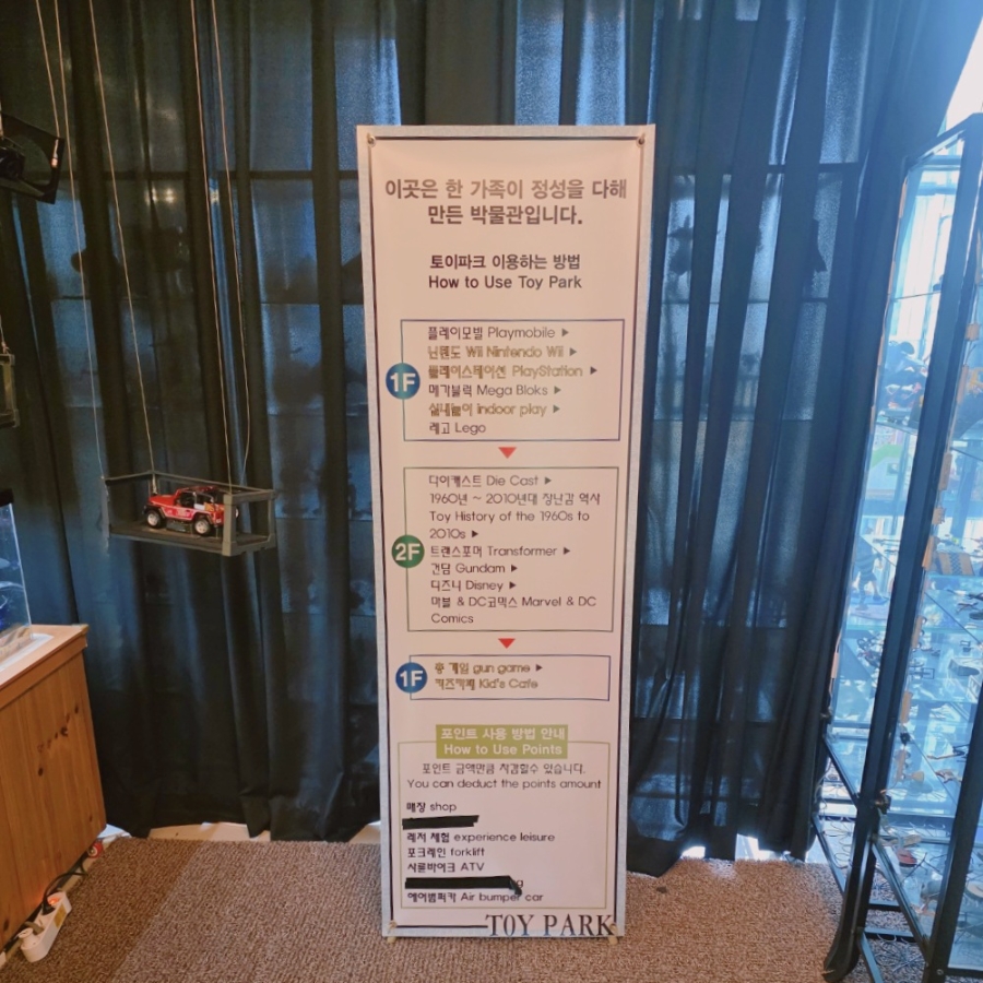 북앤토이 이미지