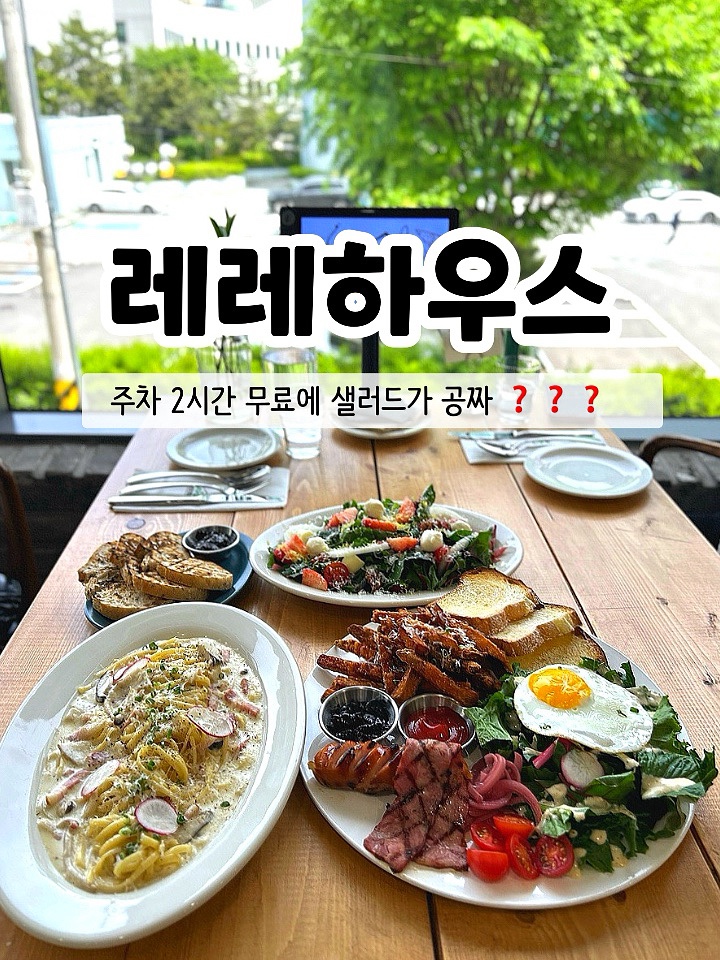 레레하우스 이미지