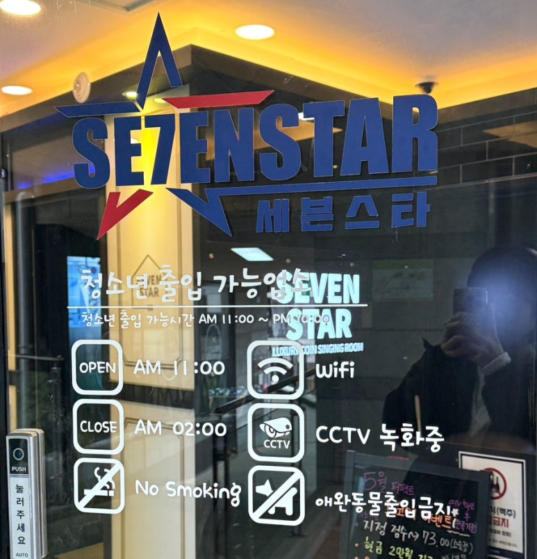 공원노래연습장 이미지