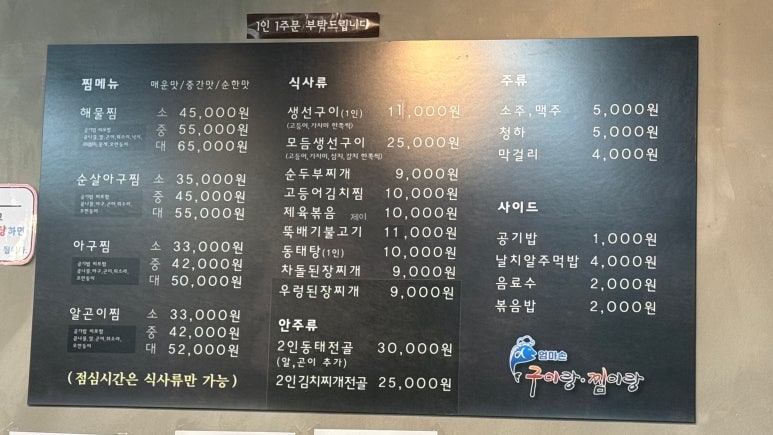 엄마손아귀찜 이미지