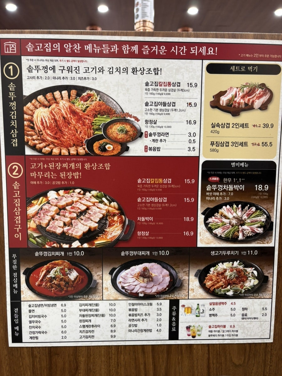 솥고집 부평시장역점 이미지