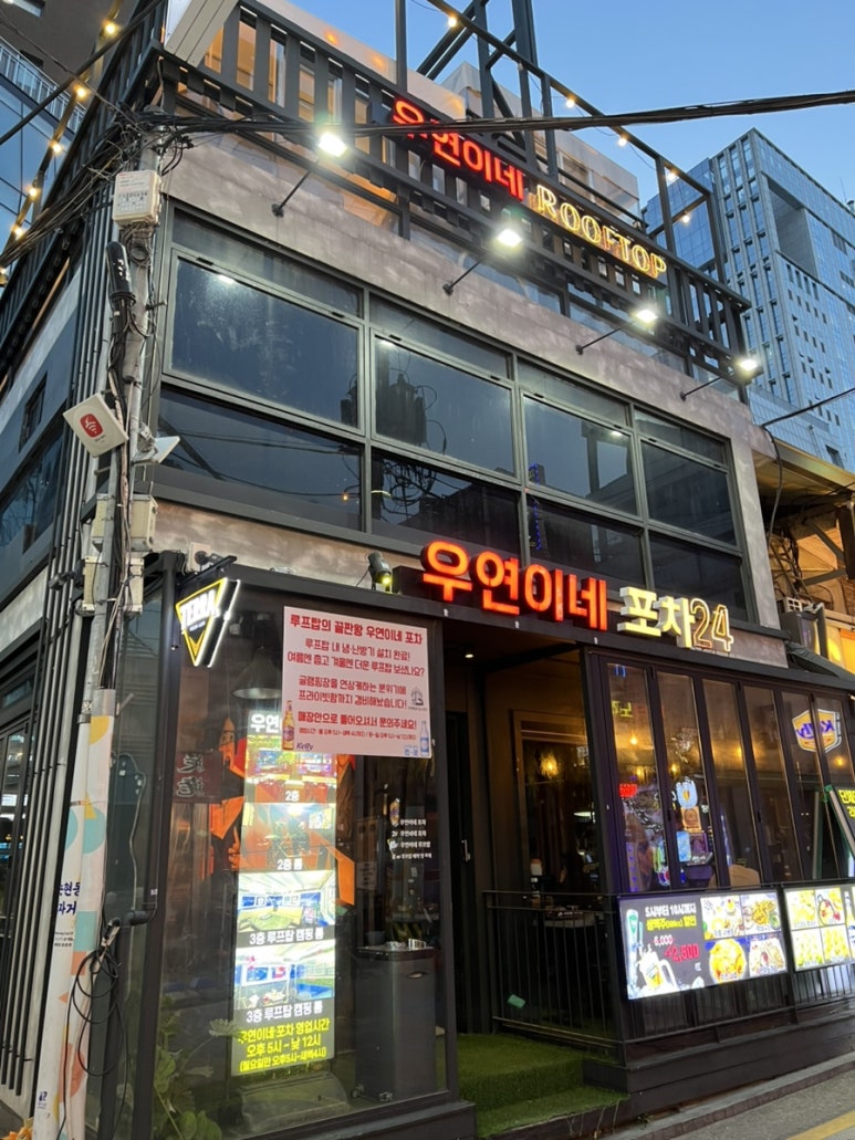 우연이네2 이미지