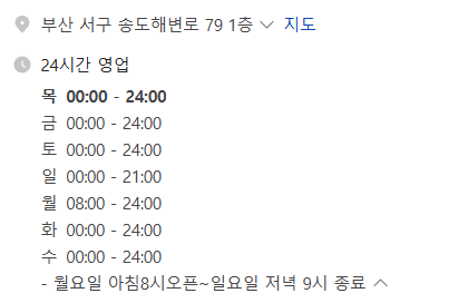 속시원해대구탕 이미지