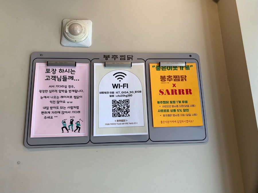 대안찜닭 이미지