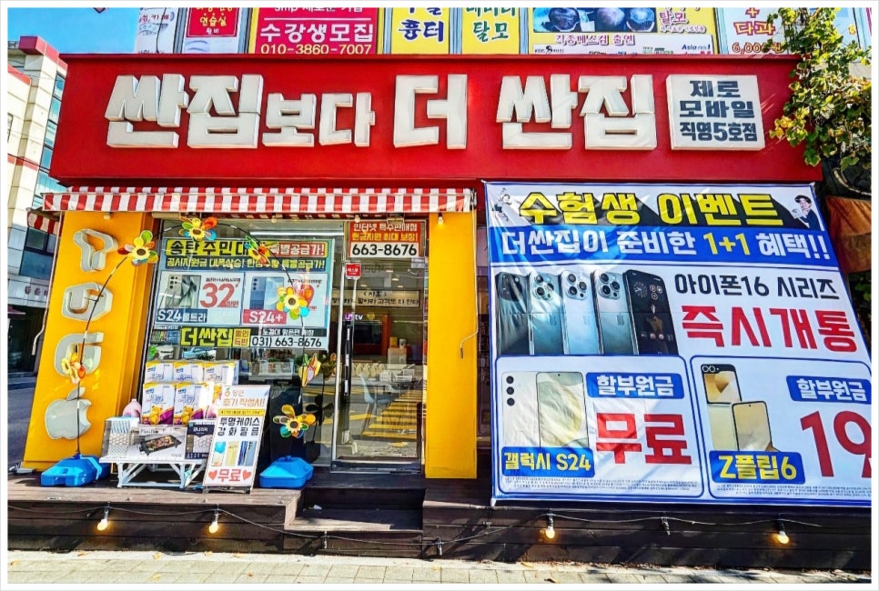 싼집 이미지