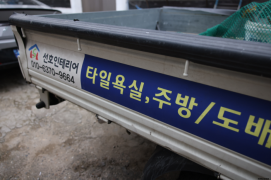 선호인테리어 이미지