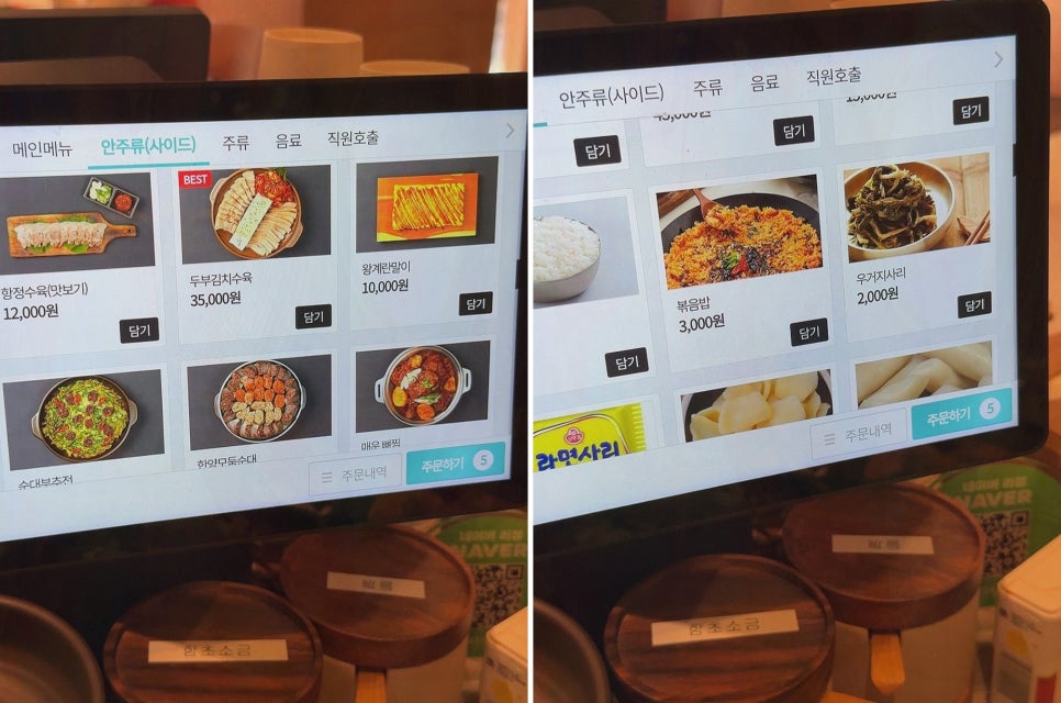 한양옥 이미지